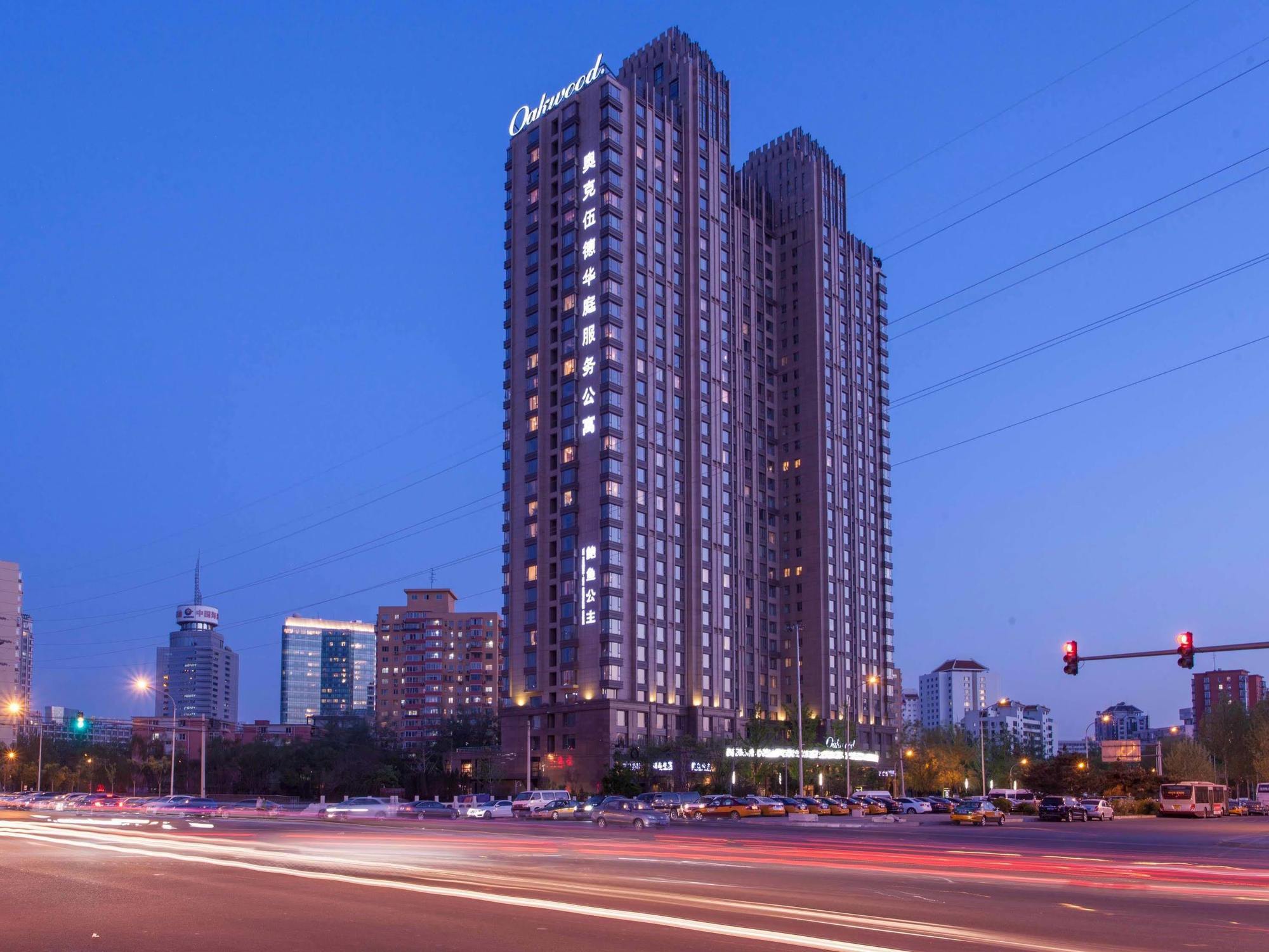 Oakwood Residence Peking  Buitenkant foto